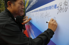 <b>正在随后的企业许诺环节</b>